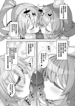 Page 125 of Isekai Kita node Sukebe Skill de Zenryoku Ouka Shiyou to Omou - try all my might to enjoy it with my 2 + Digital Tokusouban Gentei Tokuten | 既然來到異世界就用好色技能盡其所能的謳歌人生2