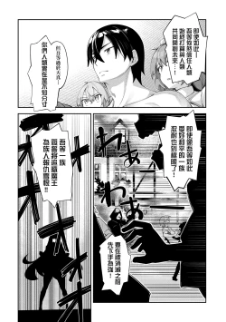 Page 140 of Isekai Kita node Sukebe Skill de Zenryoku Ouka Shiyou to Omou - try all my might to enjoy it with my 2 + Digital Tokusouban Gentei Tokuten | 既然來到異世界就用好色技能盡其所能的謳歌人生2