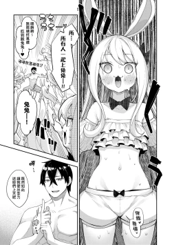 Page 150 of Isekai Kita node Sukebe Skill de Zenryoku Ouka Shiyou to Omou - try all my might to enjoy it with my 2 + Digital Tokusouban Gentei Tokuten | 既然來到異世界就用好色技能盡其所能的謳歌人生2