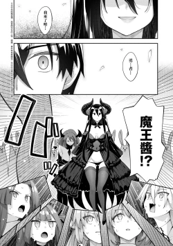 Page 168 of Isekai Kita node Sukebe Skill de Zenryoku Ouka Shiyou to Omou - try all my might to enjoy it with my 2 + Digital Tokusouban Gentei Tokuten | 既然來到異世界就用好色技能盡其所能的謳歌人生2