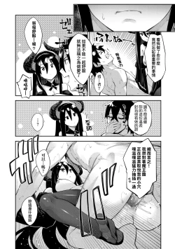 Page 183 of Isekai Kita node Sukebe Skill de Zenryoku Ouka Shiyou to Omou - try all my might to enjoy it with my 2 + Digital Tokusouban Gentei Tokuten | 既然來到異世界就用好色技能盡其所能的謳歌人生2