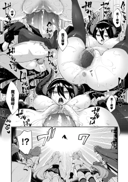 Page 195 of Isekai Kita node Sukebe Skill de Zenryoku Ouka Shiyou to Omou - try all my might to enjoy it with my 2 + Digital Tokusouban Gentei Tokuten | 既然來到異世界就用好色技能盡其所能的謳歌人生2