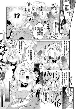 Page 210 of Isekai Kita node Sukebe Skill de Zenryoku Ouka Shiyou to Omou - try all my might to enjoy it with my 2 + Digital Tokusouban Gentei Tokuten | 既然來到異世界就用好色技能盡其所能的謳歌人生2