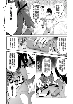 Page 67 of Isekai Kita node Sukebe Skill de Zenryoku Ouka Shiyou to Omou - try all my might to enjoy it with my 2 + Digital Tokusouban Gentei Tokuten | 既然來到異世界就用好色技能盡其所能的謳歌人生2