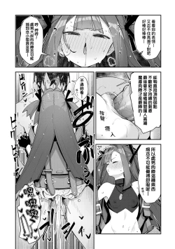 Page 71 of Isekai Kita node Sukebe Skill de Zenryoku Ouka Shiyou to Omou - try all my might to enjoy it with my 2 + Digital Tokusouban Gentei Tokuten | 既然來到異世界就用好色技能盡其所能的謳歌人生2