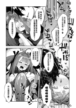 Page 72 of Isekai Kita node Sukebe Skill de Zenryoku Ouka Shiyou to Omou - try all my might to enjoy it with my 2 + Digital Tokusouban Gentei Tokuten | 既然來到異世界就用好色技能盡其所能的謳歌人生2