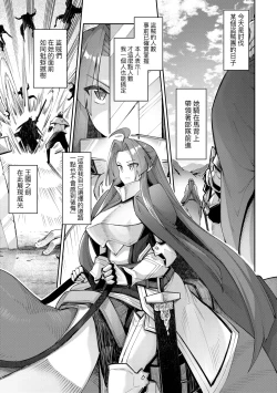 Page 89 of Isekai Kita node Sukebe Skill de Zenryoku Ouka Shiyou to Omou - try all my might to enjoy it with my 2 + Digital Tokusouban Gentei Tokuten | 既然來到異世界就用好色技能盡其所能的謳歌人生2