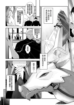 Page 90 of Isekai Kita node Sukebe Skill de Zenryoku Ouka Shiyou to Omou - try all my might to enjoy it with my 2 + Digital Tokusouban Gentei Tokuten | 既然來到異世界就用好色技能盡其所能的謳歌人生2