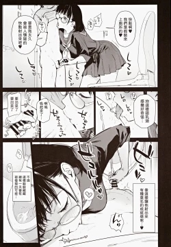 Page 15 of ボク活ライフ ～友達の弟くんと「ゲームする仲」から「コスプレセックスする関係」になるまで～ 中文翻譯