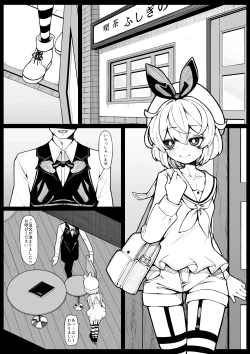 Page 2 of Kissa Fushigino