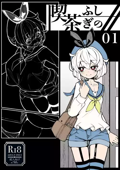 Download Kissa Fushigino