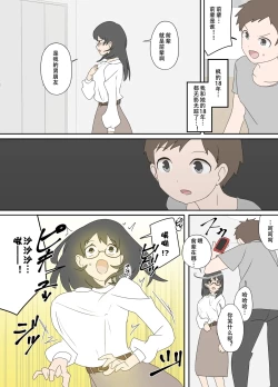 Page 11 of 自己成長の果てに②