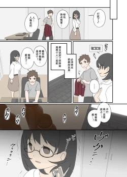 Page 9 of 自己成長の果てに②