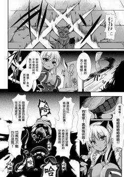 Page 110 of Aiyoku Gensou no Kai