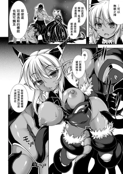 Page 112 of Aiyoku Gensou no Kai