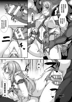 Page 13 of Aiyoku Gensou no Kai