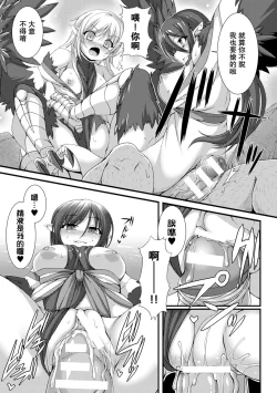 Page 161 of Aiyoku Gensou no Kai