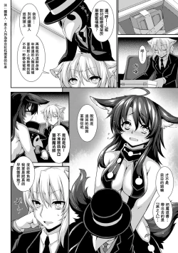 Page 172 of Aiyoku Gensou no Kai