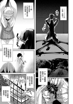 Page 69 of Aiyoku Gensou no Kai