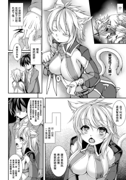 Page 90 of Aiyoku Gensou no Kai