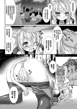 Page 94 of Aiyoku Gensou no Kai