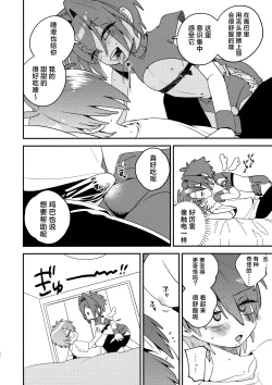 Page 21 of Tenshi-kun no Oshigoto!