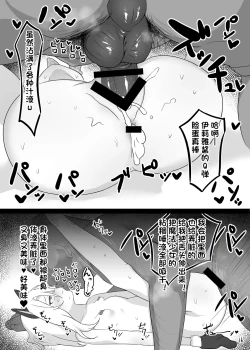 Page 17 of Mahou Shoujo wa Minna Sukebe dakara