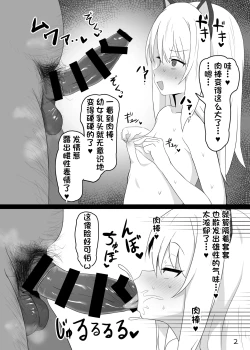 Page 3 of Mahou Shoujo wa Minna Sukebe dakara