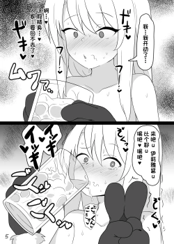 Page 6 of Mahou Shoujo wa Minna Sukebe dakara