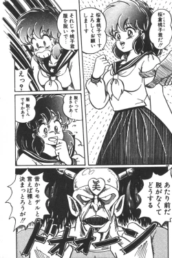 Page 170 of Daisuki Minako Sensei!