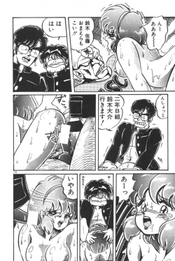 Page 179 of Daisuki Minako Sensei!