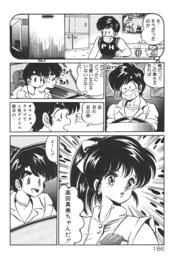 Page 187 of Daisuki Minako Sensei!
