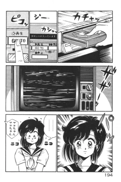 Page 195 of Daisuki Minako Sensei!