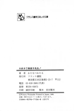 Page 220 of Daisuki Minako Sensei!