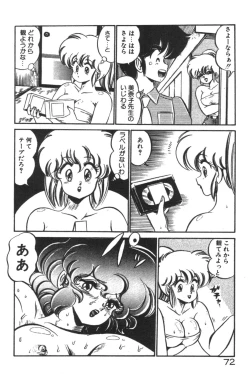 Page 74 of Daisuki Minako Sensei!