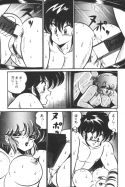 Page 83 of Daisuki Minako Sensei!