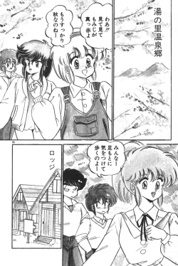 Page 88 of Daisuki Minako Sensei!