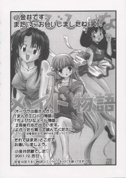 Page 122 of Chii Chii Chii Vol.1