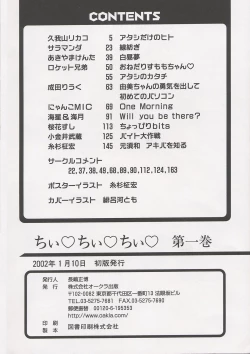 Page 162 of Chii Chii Chii Vol.1