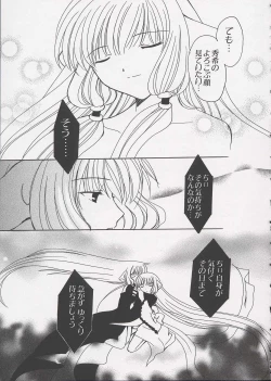 Page 33 of Chii Chii Chii Vol.1