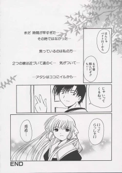 Page 34 of Chii Chii Chii Vol.1