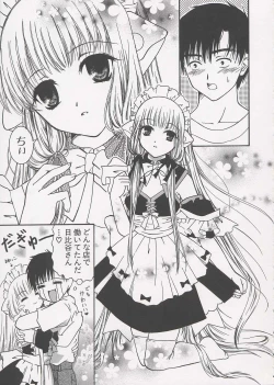 Page 91 of Chii Chii Chii Vol.1