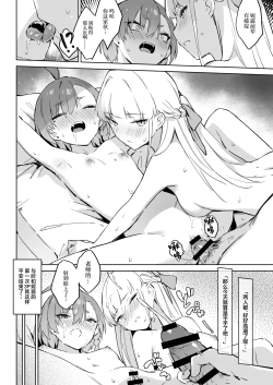 Page 18 of Natsubi Gasshuku Sakusen Keikaku 2 - C&C SUMMER MAIDEN CAMP