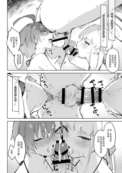 Page 24 of Natsubi Gasshuku Sakusen Keikaku 2 - C&C SUMMER MAIDEN CAMP