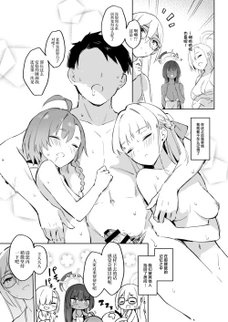 Page 35 of Natsubi Gasshuku Sakusen Keikaku 2 - C&C SUMMER MAIDEN CAMP