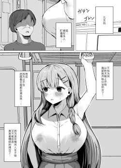 Page 13 of Saimin Kyoushitsu Beit Shoujo no Toaru Hi