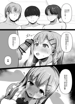 Page 26 of Saimin Kyoushitsu Beit Shoujo no Toaru Hi