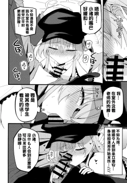 Page 11 of Konna Oshinobi Date… Kiitemasen! | 我可从来没有听说过…是这种秘密约会!