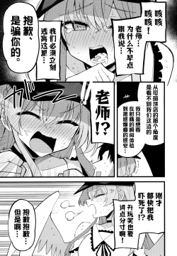 Page 14 of Konna Oshinobi Date… Kiitemasen! | 我可从来没有听说过…是这种秘密约会!