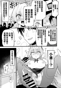Page 22 of Konna Oshinobi Date… Kiitemasen! | 我可从来没有听说过…是这种秘密约会!